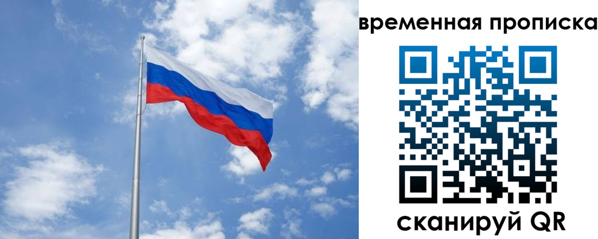 прописка для военкомата в Челябинской области