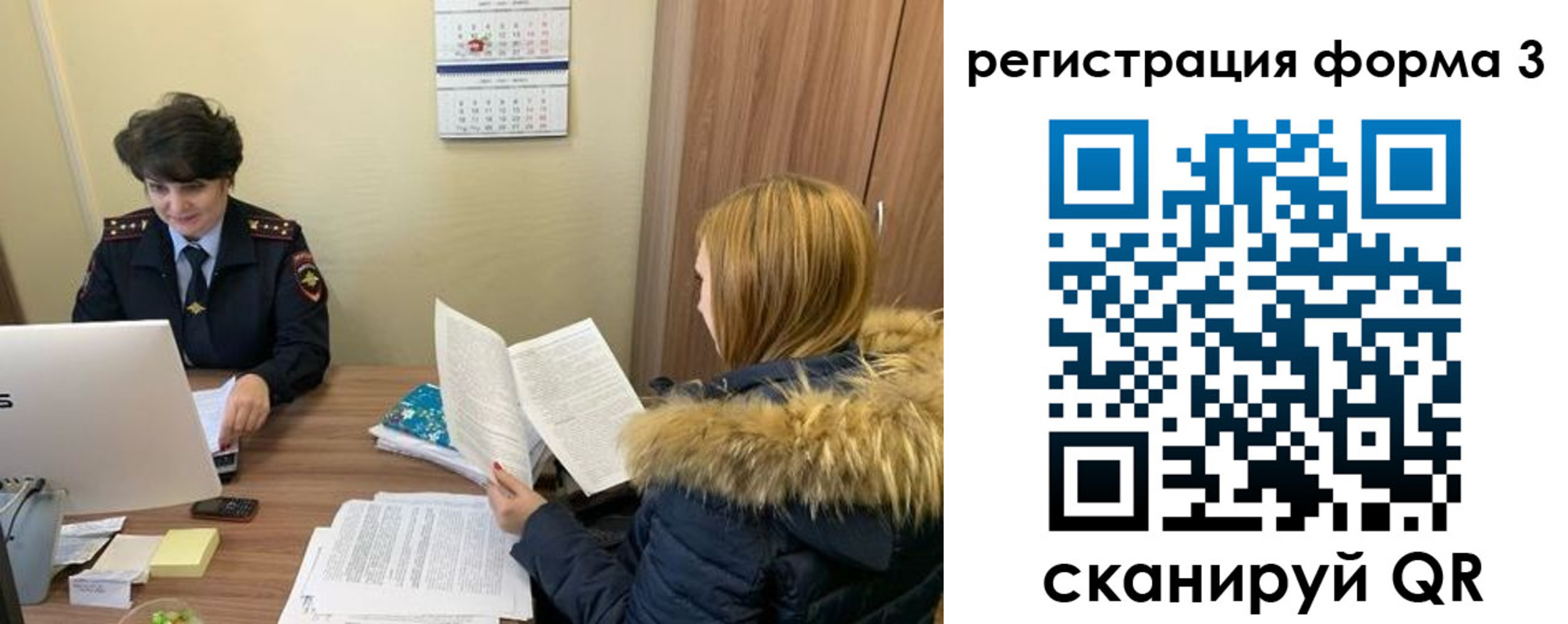 временная прописка в Челябинской области