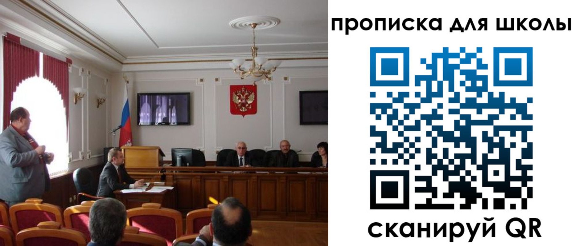 прописка для школы в Челябинской области