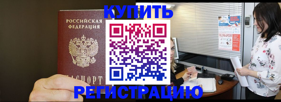 прописка для школы в Челябинской области