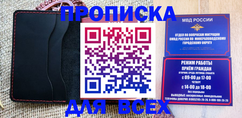 временная регистрация для всех в Челябинской области