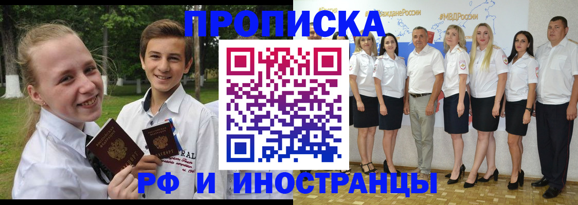 временная регистрация в квартире в Челябинской области