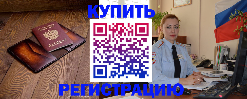 регистрация для дет. сада в Челябинской области